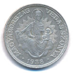1938. 2P Ag 'Madonna' T:1- kis ph. patina Adamo P7