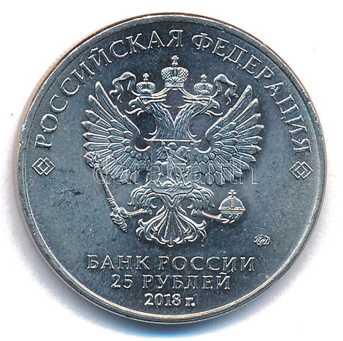 Oroszország 2018. 25R Cu-Ni 'Labdarúgó VB' T:XF karc Russia 2018. 25 Rubles Cu-Ni 'World Cup Soccer Games' C:XF scratch - Image 2