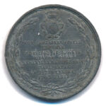 1861. 'Széki Gróf Teleki László halálának emlékéül' Sn emlékérem (41mm) T:VF oxidáció Hungary 1861. 'Count László Teleki IV de Szék' Sn commemorative medallion (41mm) C:VF oxidation - Image 2