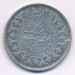 Egyiptom 1937. 10Q Ag 'Fárúk' T:VF karc Egypt 1937. 10 Qirsh Ag 'Farouk' C:VF scratch Krause KM# 367 - Image 2