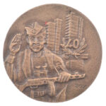 Bognár György (1944-) 1984. 'Salgótarján felszabadulása 1944' kétoldalas bronz emlékérem (80mm) T:AU,XF