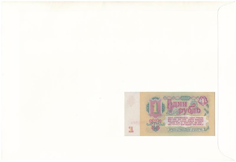 Szovjetunió 1961. 1R felbélyegzett borítékban, bélyegzéssel T:I Sovjet Union 1961. 1 Ruble in envelope with stamp and cancellation C:UNC - Image 2