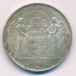 1939. 5P Ag 'Horthy balra' T:AU patina, ph. Adamo P8.2 - Image 2