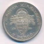1938. 5P Ag 'Szent István' kapszulában T:AU patina Adamo P8.1 - Image 2