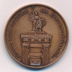 Lebó Ferenc (1960-) 1994. 'Kossuth Lajos halálának 100. évfordulójára / MÉE XXIV. Vándorgyűlése Budapest' kétoldalas bronz emlékérem (42,5mm) T:UNC Adamo BP41