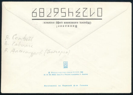 Alekszandr Alekszandrov (1951- ) bolgár, Anatolij Szolovjev (1948- ) és Viktor Szavinih (1940- ) szovjet űrhajósok aláírásai emlékborítékon / Signatures of Aleksandr Aleksandrov (1951- ) Bulgarian, Anatoliy Solovyev (1948- ) and Viktor