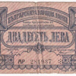 Bulgária 1943. 20L 'AP 281937' T:VG kis anyaghiány a sarkoknál Bulgaria 1943. 20 Leva 'AP 281937' C:VG material error around the corners Krause P#63b