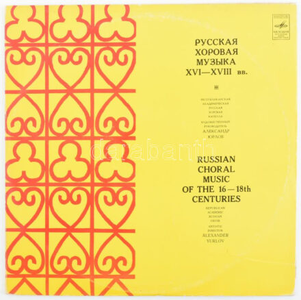 RSFSR Academic Russian Chorus, Alexander Yurlov - Russian Choral Music Of 16 - 18th Centuries. 2 x Vinyl, LP, blue label. ??????? - Melody, Melodia, Melodiya vagy Melodija. Szovjetunió. jó állapotban
