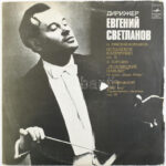 Evgueni Svetlanov dirige Tchaikovsky, Borodine, Rimsky-Korsakov - '1812' Ouverture Solennelle, Danses Polovtiennes, Capriccio Espagnol. Vinyl, LP. ??????? - Melody, Melodia, Melodiya vagy Melodija. Szovjetunio, 1976. jó állapotban