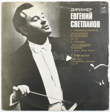 Evgueni Svetlanov dirige Tchaikovsky, Borodine, Rimsky-Korsakov - '1812' Ouverture Solennelle, Danses Polovtiennes, Capriccio Espagnol. Vinyl, LP. ??????? - Melody, Melodia, Melodiya vagy Melodija. Szovjetunio, 1976. jó állapotban