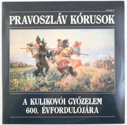Szentháromság-Szent Szergij Kolostor Kórusa, Moszkvai Teológiai Akadémia Kórusa - Pravoszláv Kórusok, A Kulikovói Győzelem 600. Évfordulójára. Hungaroton - Melodia. Magyarország, 1981. jó állapotban