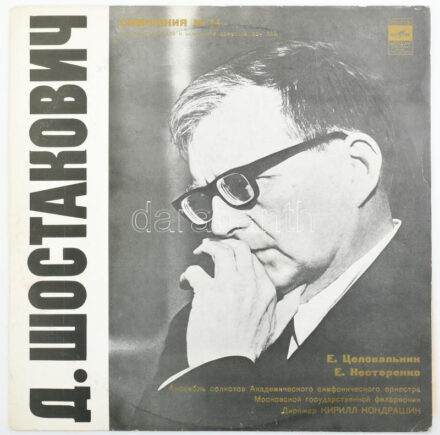 Dmitri Shostakovich - 14. Szimfónia. op. 135. vez. Kirill Kondrasin, Moszkvai Állami Zenekar Kamaraegyüttese, szólisták: Jevgenyija Celovalnyik és Jevgenyij Nyesztyerenko Vinyl, LP. - Melody, Melodia, Melodiya vagy Melodija. Szovjetunió.