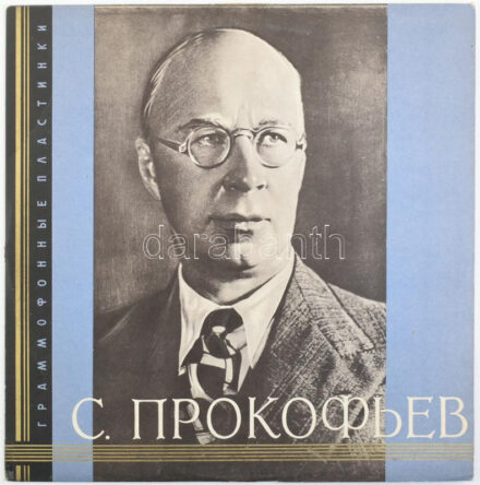 Prokofjew - (Első zongoraverseny) Vinyl, LP, 10', Mono. CTEPEO. Szovjetunió, 1961. jó állapotban