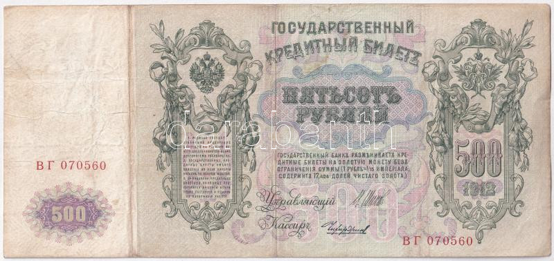 Vegyes: Belgium 1933.06.12. 100Fr (20B) + Olaszország / Velence / Osztrák-magyar megszállás 1918. 1L + 2L + Orosz Birodalom 1912-1917 (1912). 500R Szign.: Shipov T:F közte szép papír Mixed: Belgium 1933.06.12. 100 Francs (20 Belgas) + Italy