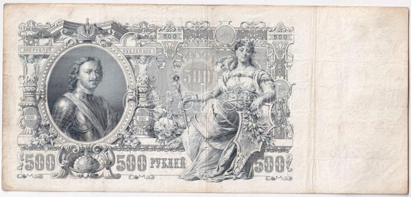 Vegyes: Belgium 1933.06.12. 100Fr (20B) + Olaszország / Velence / Osztrák-magyar megszállás 1918. 1L + 2L + Orosz Birodalom 1912-1917 (1912). 500R Szign.: Shipov T:F közte szép papír Mixed: Belgium 1933.06.12. 100 Francs (20 Belgas) + Italy - Image 2