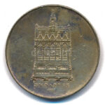 Madarassy Walter (1909-1994) 1938. 'Budapest - Szent István / Szent Jobb' kétoldalas bronz emlékérem (40mm) T:XF - Image 2