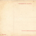Vratsa, Vratza; Salutations / in the future montage, Grand Hotel Bulgaria (fl) - Image 2