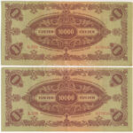 1945. 10.000P 'MNB' bélyeggel (2x) sorszámkövetők 'L 566 037049 - L 566 037050' T:XF Adamo P23e - Image 2