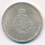 1936. 2P Ag 'Liszt' T:AU,XF patina Adamo P7.3 - Image 2