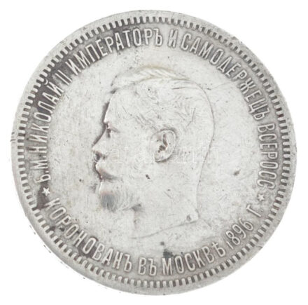 Orosz Birodalom 1896. 1R Ag 'II. Miklós koronázása' T:XF,VF patina, ph, ü. / Russian Empire 1896. 1 Ruble Ag 'Coronation of Nikolai II' C:XF,VF patina, edge error, ding Krause Y#60