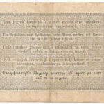 1848. 1Ft 'Kossuth bankó' 'g. td.' T:F Adamo G104 - Image 2