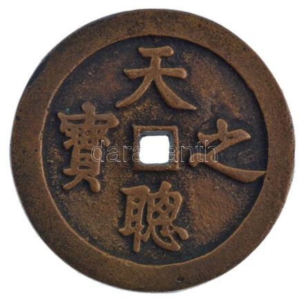 Kína DN modern öntött bronz emlékérem (60mm) T:XF China ND modern cast bronze commemorative medallion (60mm) C:XF