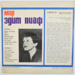 Edith Piaf Mir. Vinyl, LP, Melodija Russia - Image 2