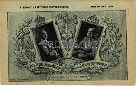 Boldog új évet! A Bánat és nyomor enyhítésére - Pro Patria 1914. Isten áldd meg fegyvereinket! Első világháborús zsidó katonai újévi üdvözlet héber nyelven Ferenc József és II. Vilmos arcképével. Busztin nyomda, Judaika / WWI