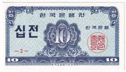Dél-Korea 1962. 10j T:UNC South Korea 1962. 10 Jeon C:UNC Krause P#28