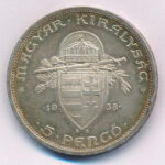 1938. 5P Ag 'Szent István' T:AU patina, kis ph Adamo P8.1 - Image 2