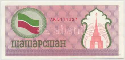 Oroszország / Tatárföld 1991. 100R 'AK 5171327' T:UNC Russia / Tatarstan 1991. 100 Rubles 'AK 5171327' C:UNC Krause P#6