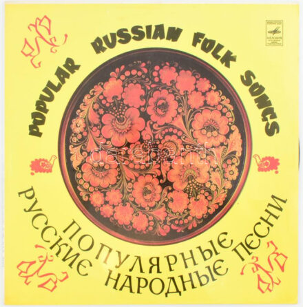 Various - Popular Russian Folk Songs. Vinyl, LP, Compilation. Melody. Szovjetunió, 1979. VG+