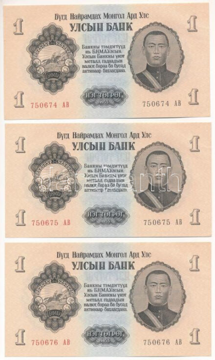Mongólia 1955. 1T (3x) sorszámkövetők '750674 AB - 750676 AB' T:AU Mongolia 1955. 1 Tugrik (3x) consecutive serials '750674 AB - 750676 AB' C:AU Krause 28.