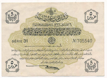 Oszmán Birodalom 1916-1917. 5p T:XF,VF Ottoman Empire 1916-1917. 5 Piastres C:XF,VF Krause 87.