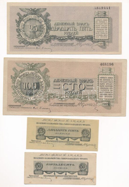 Orosz Polgárháború / Északnyugati Front Tábori Pénztára 1919. 25k + 50k + 25R + 100R T:AU,XF,F Russia Civil War / Field Treasury of the Northwest Front 1919. 25 Kopecks + 50 Kopecks + 25 Rubles + 100 Rubles C:AU,XF,F