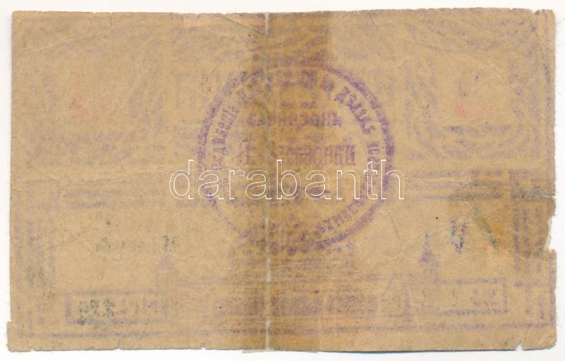 Orosz Birodalom / Berezovkai hadifogoly tábor ~1918. 3R tábori szükségpénz, '2. 229' sorszámmal, hátoldalán pecséttel T:G ragasztva / Russian Empire / Beresovka POW Camp / ~1918. 3 Rubles emergency note with '2. 229' serial number and - Image 2