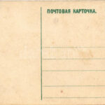 Crimea, Crimée, Krym; tunnel near the Baydar Gate (worn corners) - Image 2