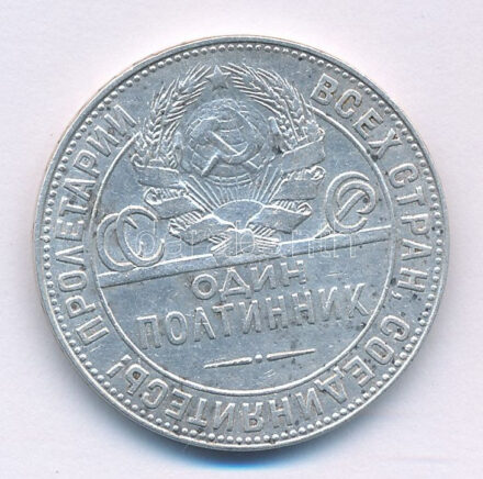 Szovjetunió 1924. 1P (50k) Ag T:XF,VF patina Soviet Union 1924. 1 Poltinnik (50 Kopecks) Ag C:XF,VF patina Krause Y#89.1