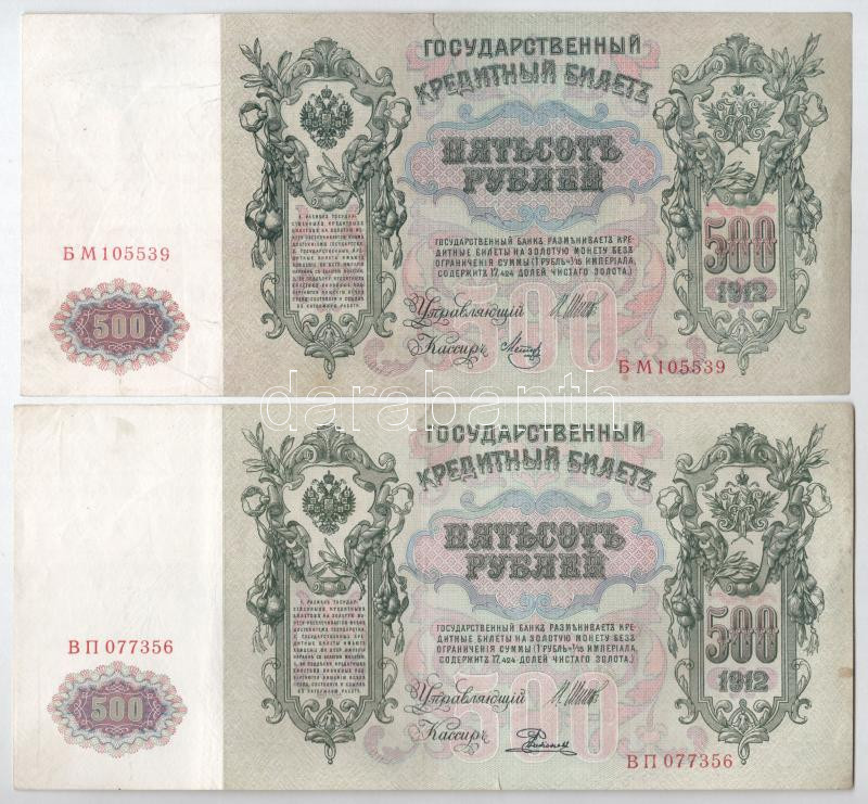 Orosz Birodalom 1912-1917 (1912). 500R Szign.: Shipov (4x) T:III Russian Empire 1912-1917 (1912). 500 Rubles Sign.:Shipov (4x) C:F Krause#14 - Image 3