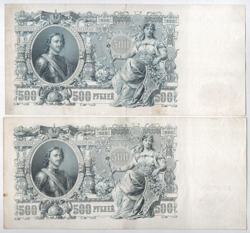 Orosz Birodalom 1912-1917 (1912). 500R Szign.: Shipov (4x) T:III Russian Empire 1912-1917 (1912). 500 Rubles Sign.:Shipov (4x) C:F Krause#14 - Image 4