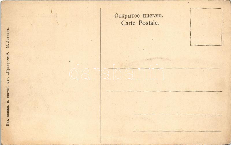 Baranovichi, Wine warehouse, cellar (surface damage) - Image 2
