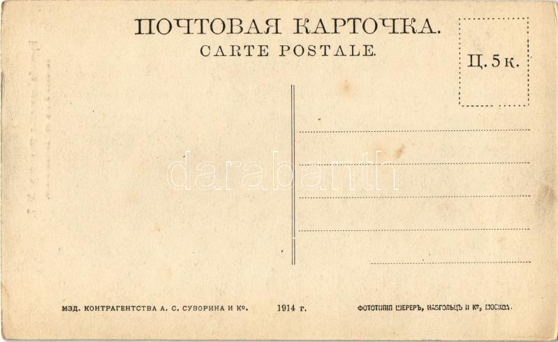 Circum-Baikal railway, Listvyanka railway tunnel under construction - Image 2