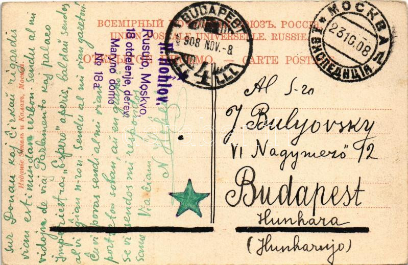 1908 Moscow, Moscou; Manege. TCV card (EK) - Image 2