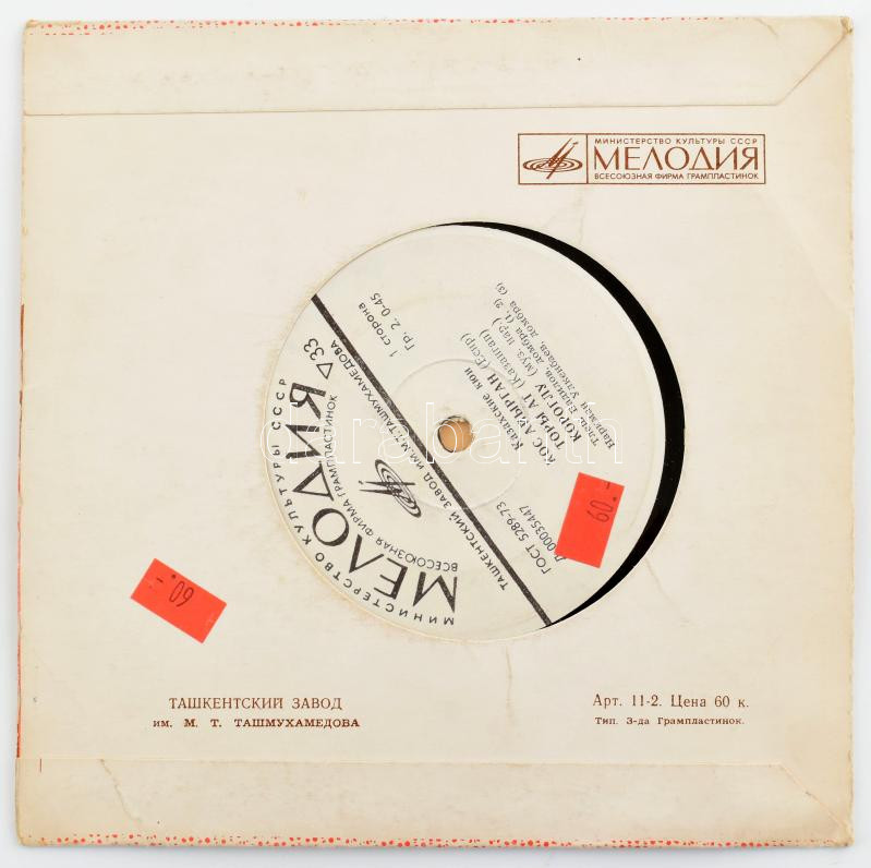 Melodiya. Vinyl, 7', 33 1/3 RPM, Szovjetunió, 1974. VG+ - Image 2