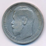 Orosz Birodalom 1898. 1R Ag 'II. Miklós' T:F ph. Russian Empire 1898. 1 Ruble Ag 'Nicholas II' C:F edge error