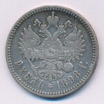 Orosz Birodalom 1898. 1R Ag 'II. Miklós' T:F ph. Russian Empire 1898. 1 Ruble Ag 'Nicholas II' C:F edge error - Image 2