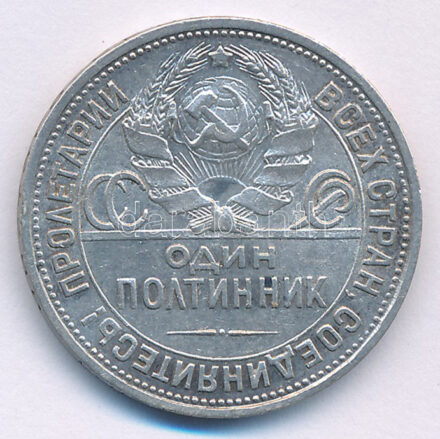 Szovjetunió 1924. 1P (50k) Ag T:XF,VF Soviet Union 1924. 1 Poltinnik (50 Kopecks) Ag C:XF,VF Krause Y#89.1