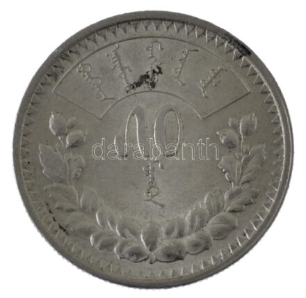 Mongólia 1925. 50m Ag T:2 Mongolia 1925. 50 Möngö Ag C:XF Krause KM#7