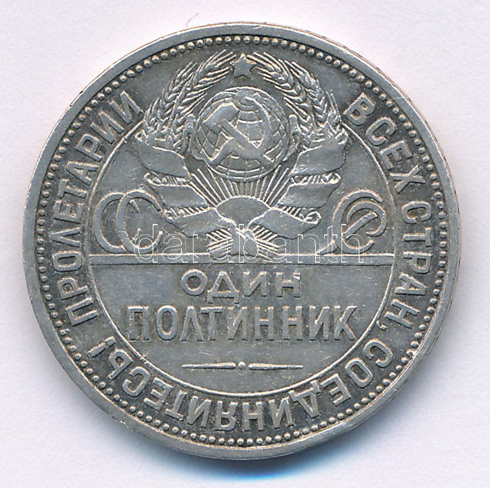 Szovjetunió 1924. 1P (50k) Ag T:XF,VF patina, kis ph Soviet Union 1924. 1 Poltinnik (50 Kopecks) Ag C:XF,VF patina, small edge error Krause Y#89.1