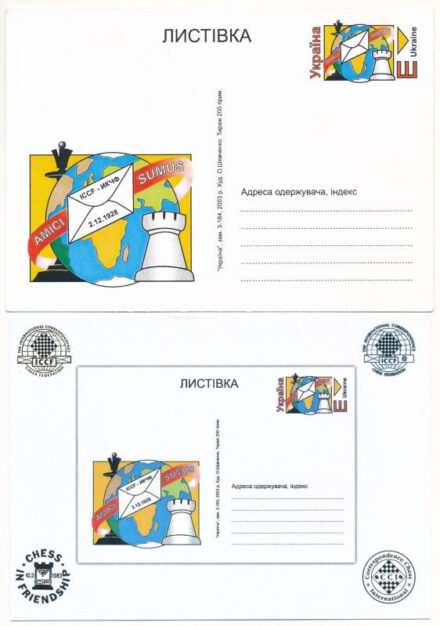 1928 Ukrajna ICCF Chess Amici Sumus - modern levelezési sakk képeslap és magyar reprint lapja